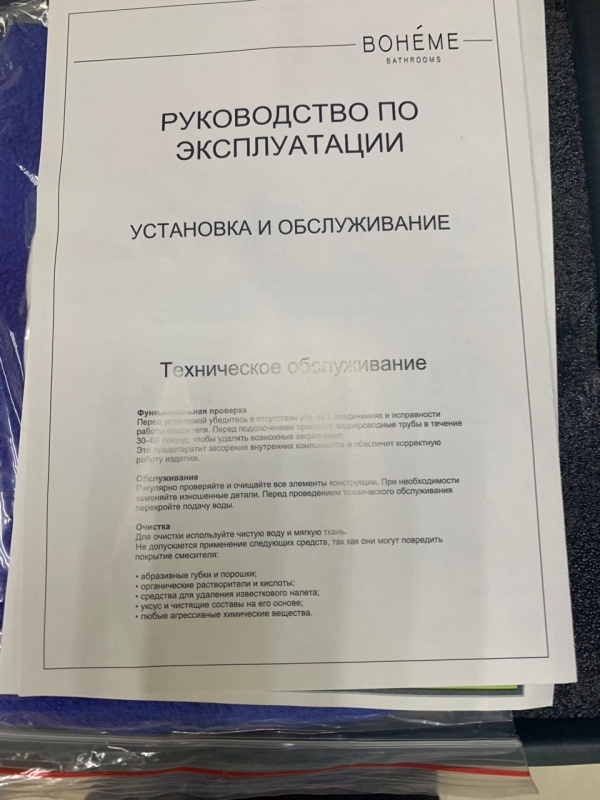 Смеситель  Bohrer boheme