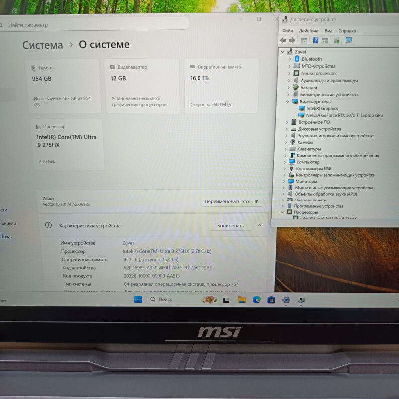Ноутбук MSI Vector 16 HX AI A2XWHG-080XRU