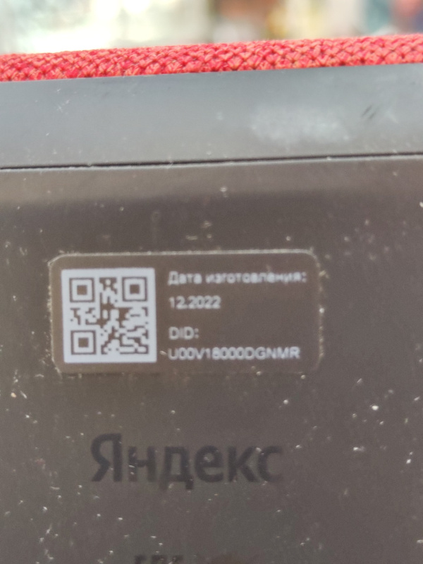 Колонки Колонка Яндекс 2